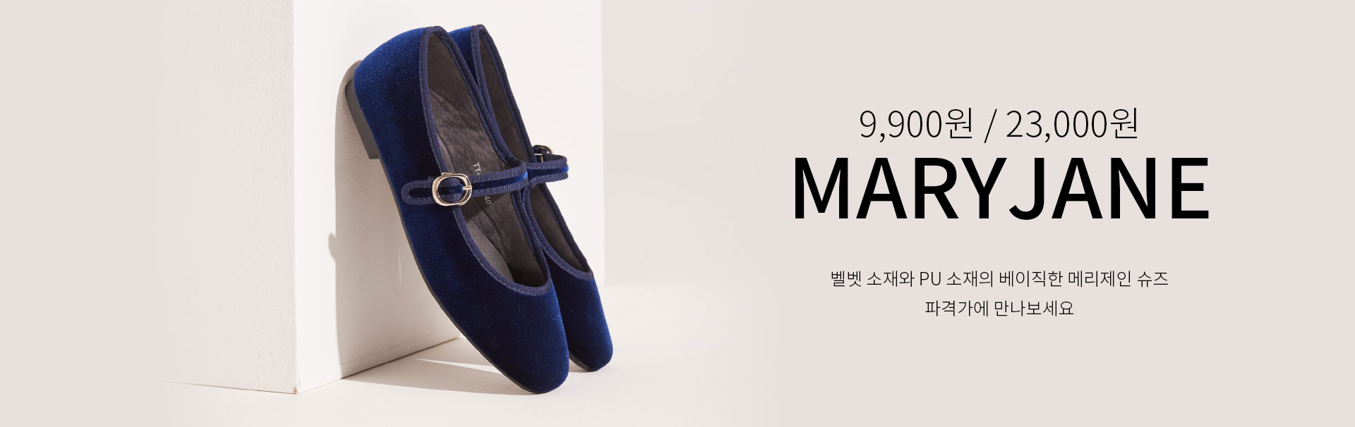 Maryjane Flat Shoes SALE!