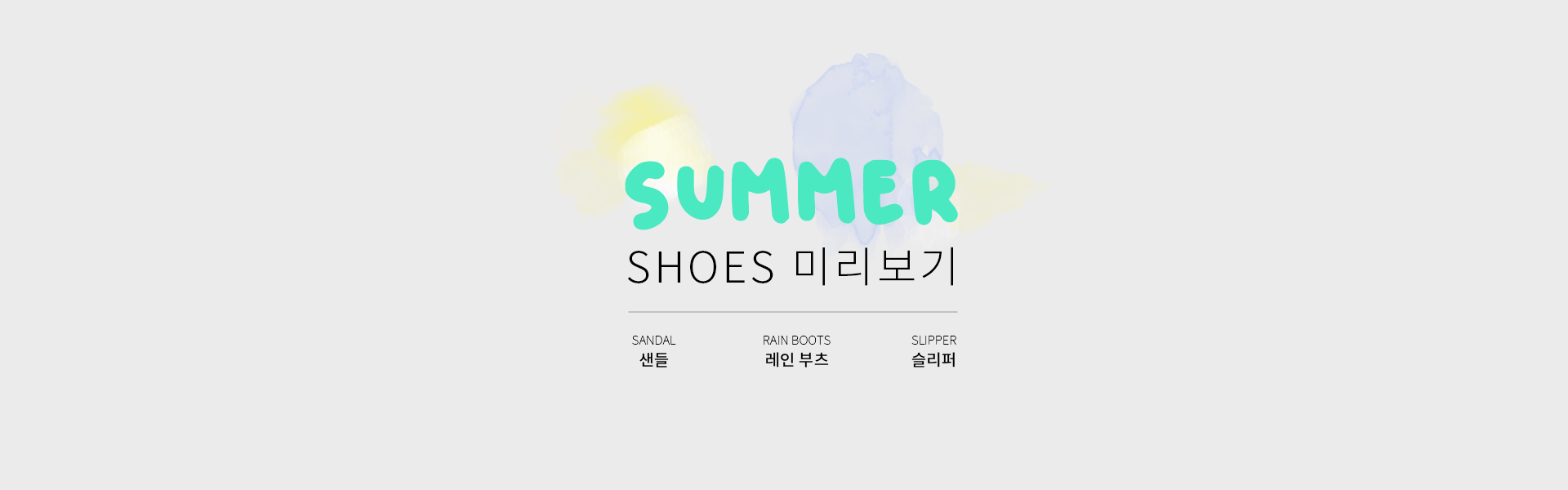 24 S/S - SUMMER SHOES ̸